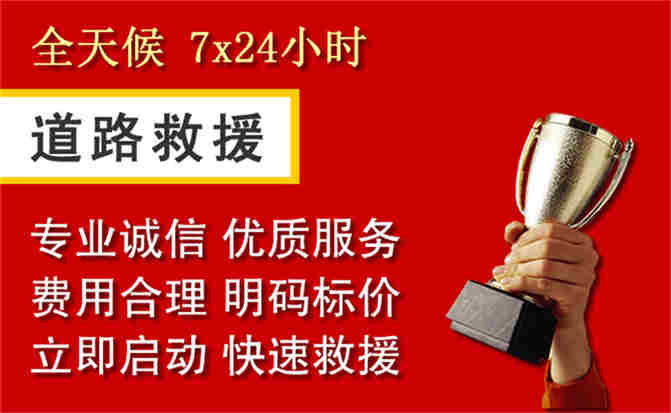 剑河道路救援公司