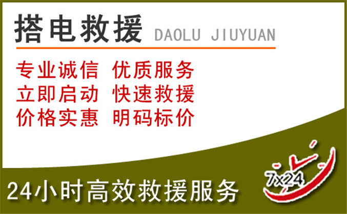 剑河汽车道路救援