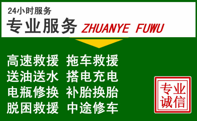剑河附近汽车道路救援